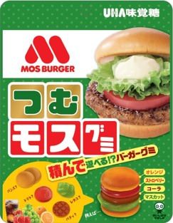 グミを積んでハンバーガーが作れる！モスバーガーとUHA味覚糖のコラボグミ「つむモスグミ」2020年8月8日発売開始