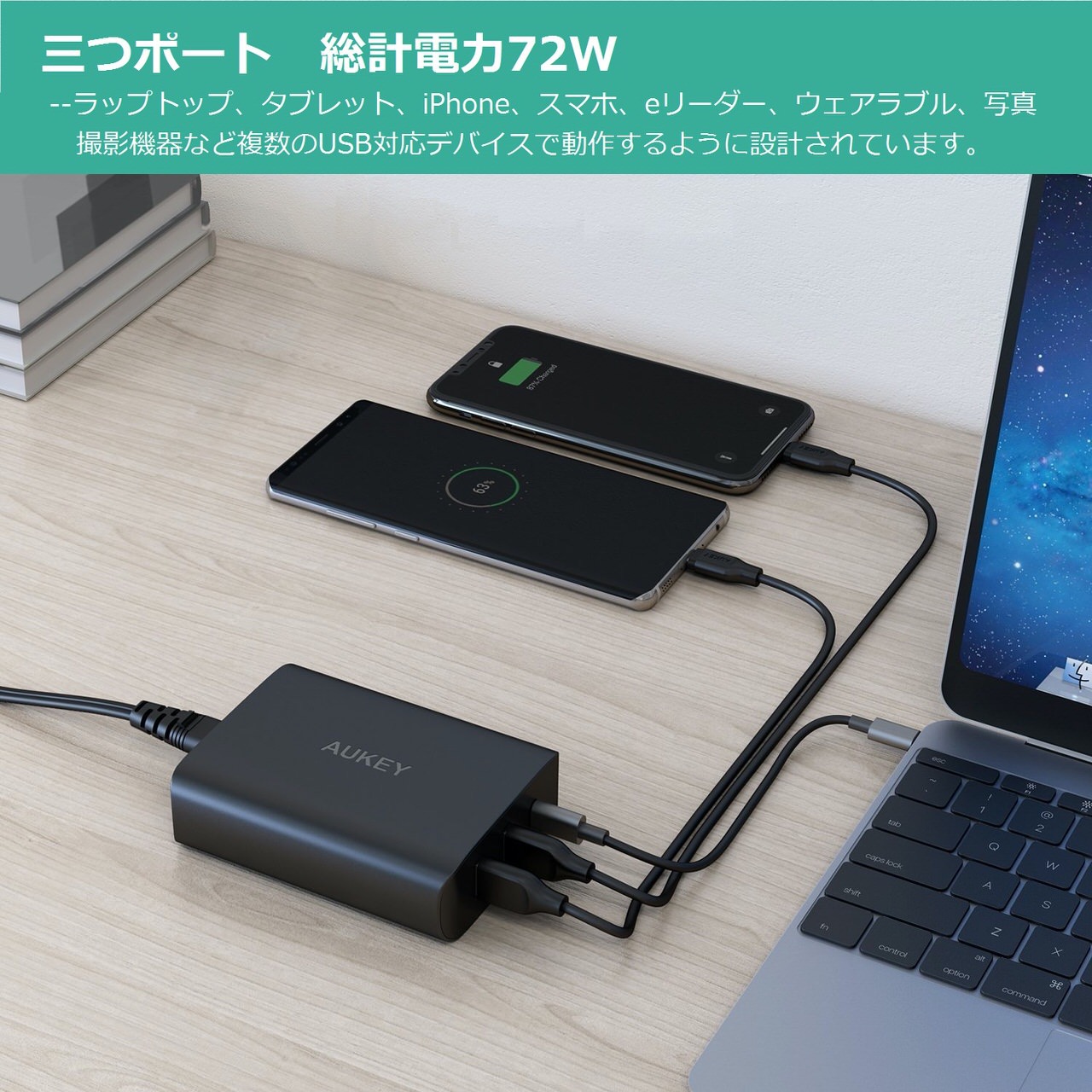 3台同時にフルスピード充電できるPD3.0対応60W急速充電器「AUKEY PA-Y12」が40％オフの2,999円（8/5まで）