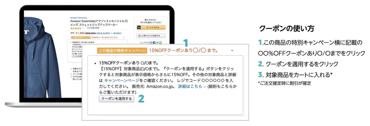 【Amazon】服・シューズ・バッグ・腕時計などがクーポンで最大15%オフになる割引キャンペーン