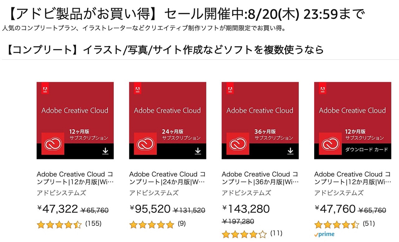 Amazon、Adobe Creative Cloud コンプリートが27%オフなどになる「アドビ製品がお買い得」セール開催中（8/20まで）