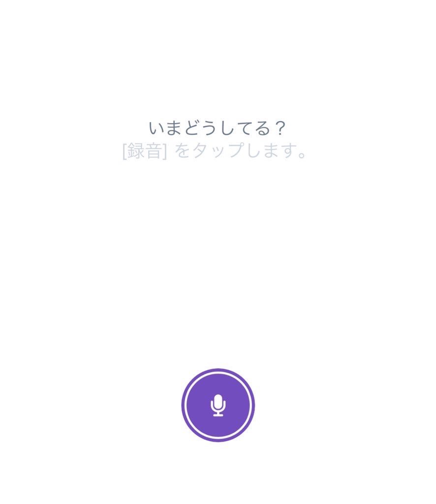 【Twitter】音声ツイートアイコンが出現していた