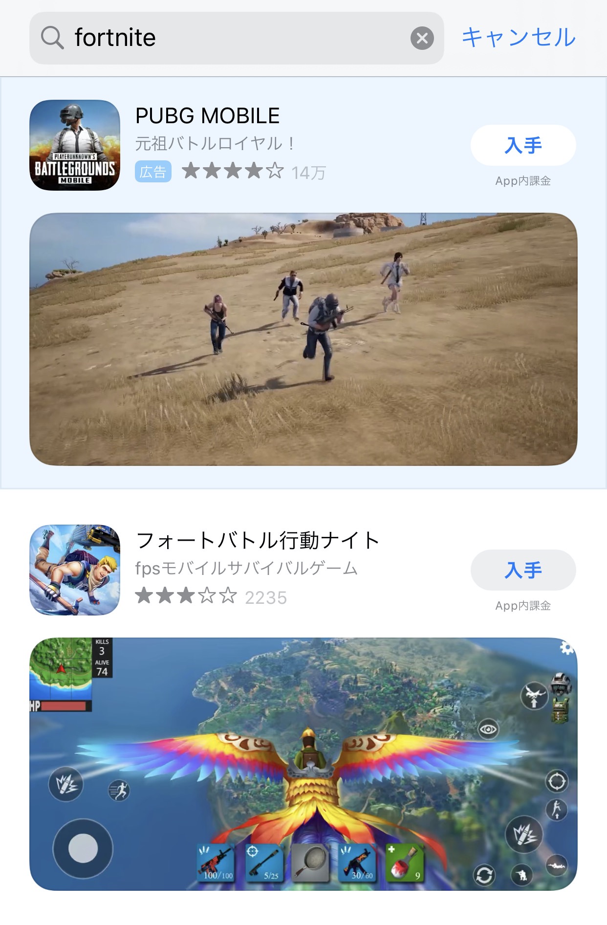 Apple、規約違反で「フォートナイト」をApp Storeから削除