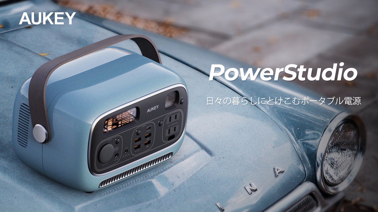 AUKEY、レトロでコロンとかわいいポータブル電源「PowerStudio」Makuakeで支援募集開始