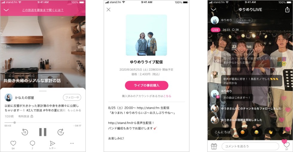 音声配信アプリ「stand.fm」配信者の収益化を支援するパートナープログラムを開始 〜キャンペーンで再生1時間につき4〜6円還元