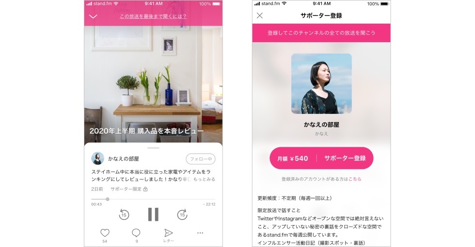 音声配信アプリ「stand.fm」配信者の収益化を支援するパートナープログラムを開始 〜キャンペーンで再生1時間につき4〜6円還元