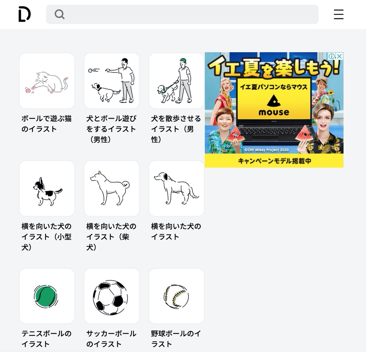 商用利用可能なイラストが無料ダウンロードできるサイト「Loose Drawing」