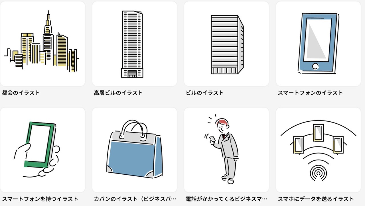 商用利用可能なイラストが無料ダウンロードできるサイト「Loose Drawing」