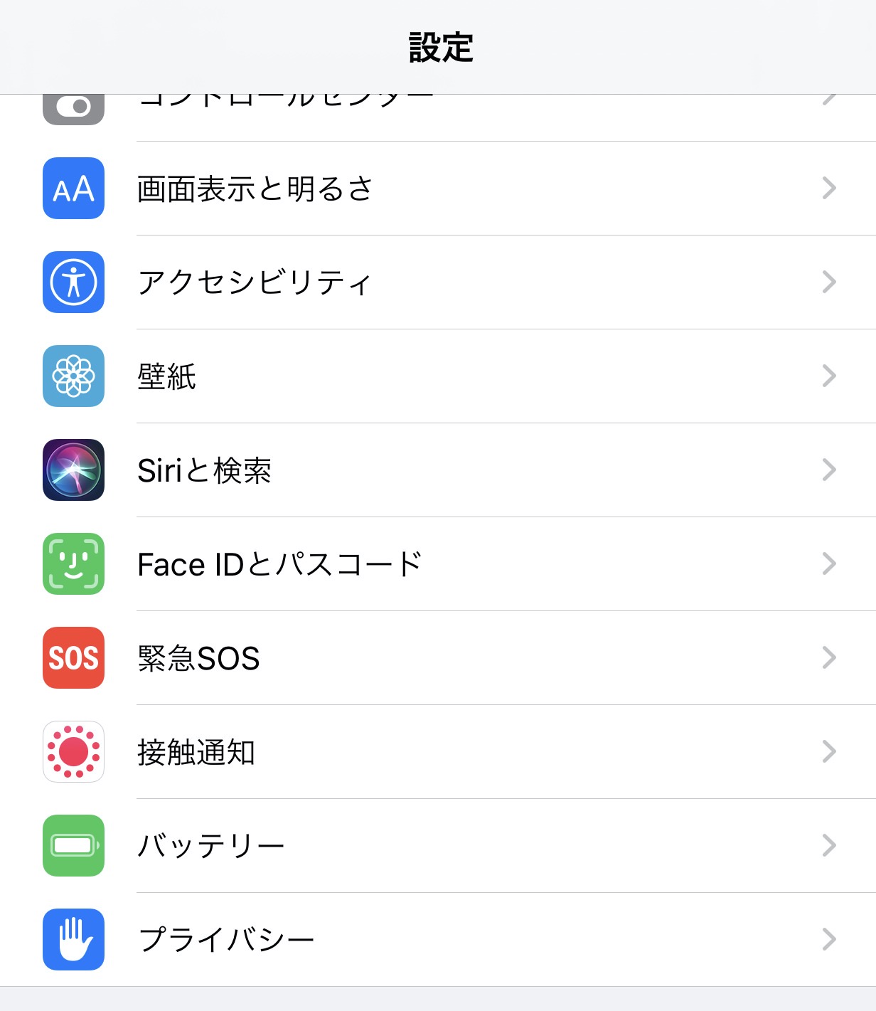 【iOS 13】新型コロナウイルスの接触通知機能を搭載した「iOS 13.7ソフトウェアアップデート」リリース