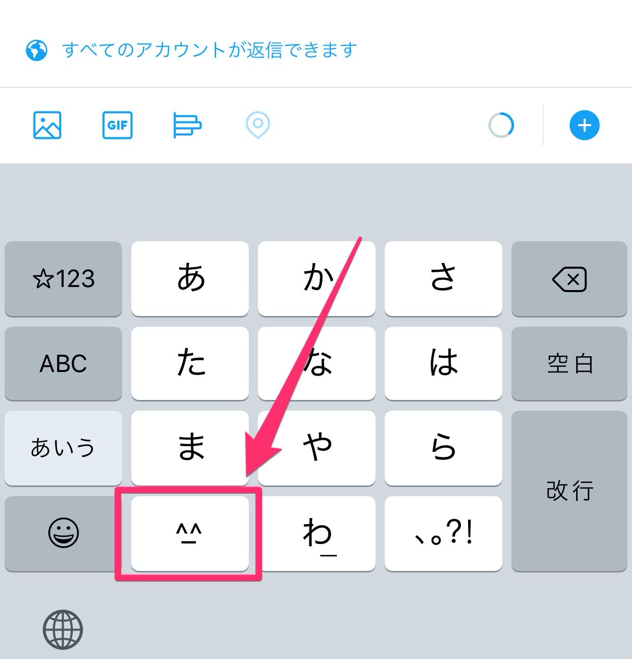 iPhoneで「ぞくぞく」を変換するとかわいい絵文字が出てくる