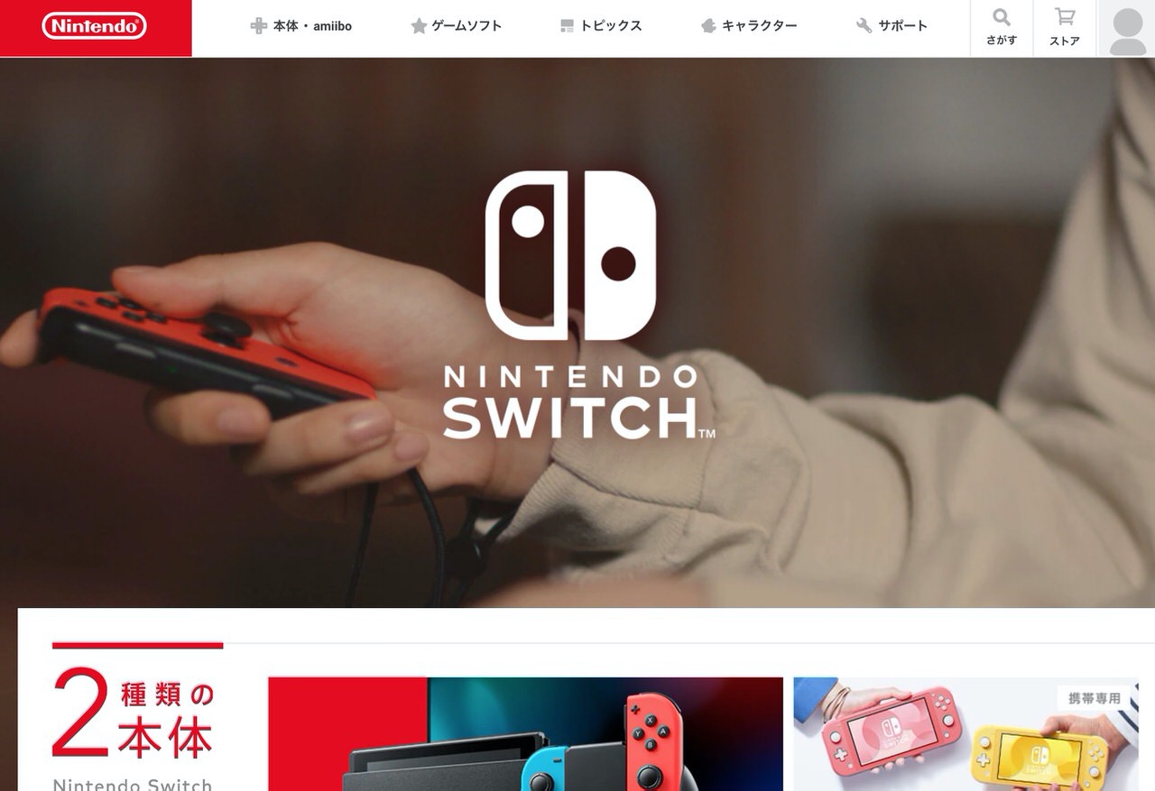 「Nintendo Switch」2020年度の生産台数は過去最大の2,500万台規模に