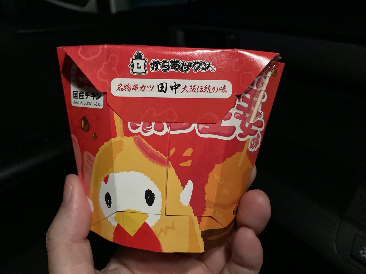 「からあげクン紅生姜味」1