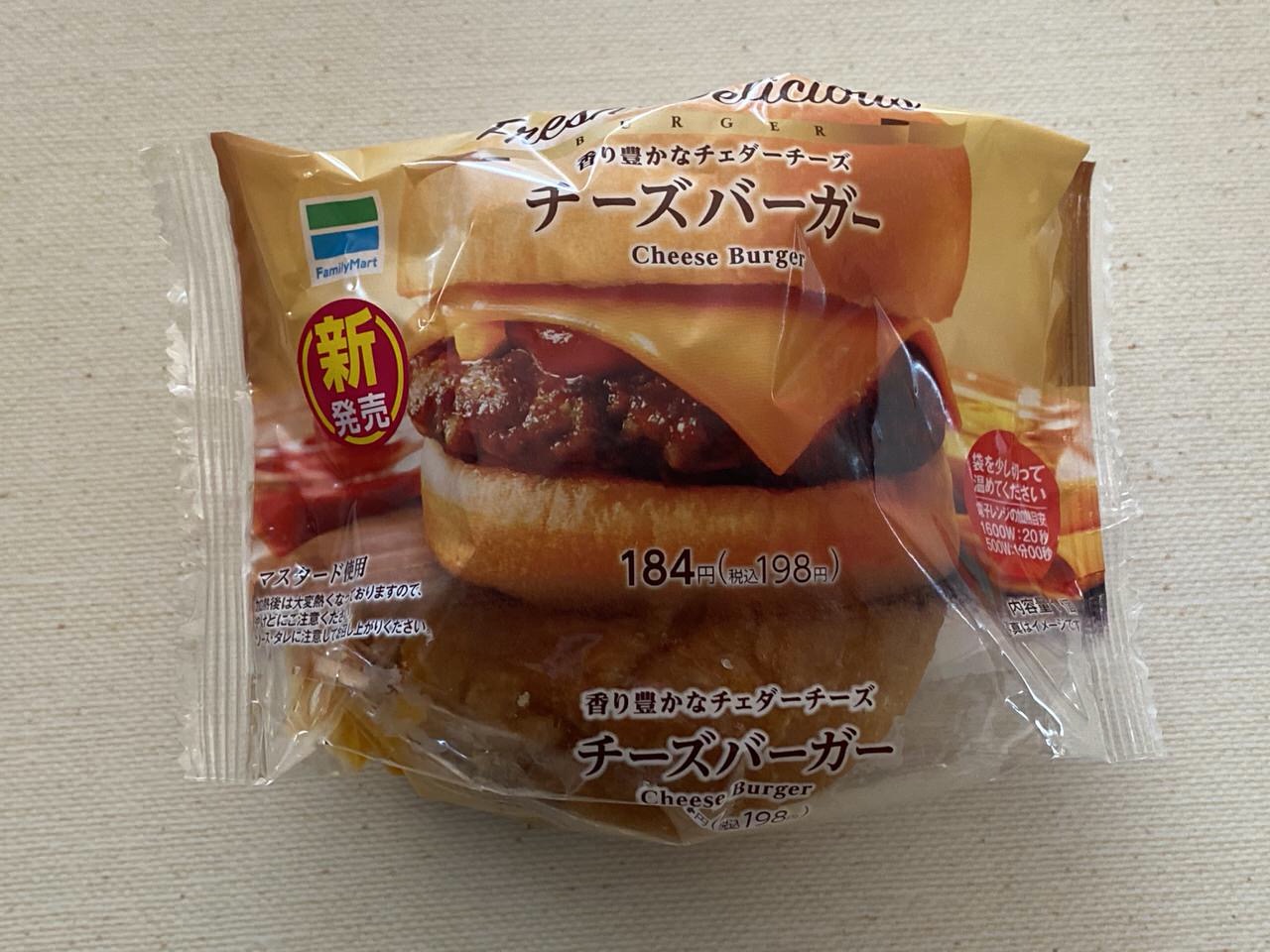 「チーズバーガー」1