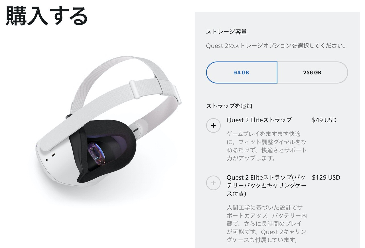 Facebookが性能アップしたVRヘッドセット「Oculus Quest 2」発表 〜64GBモデルは33,800円