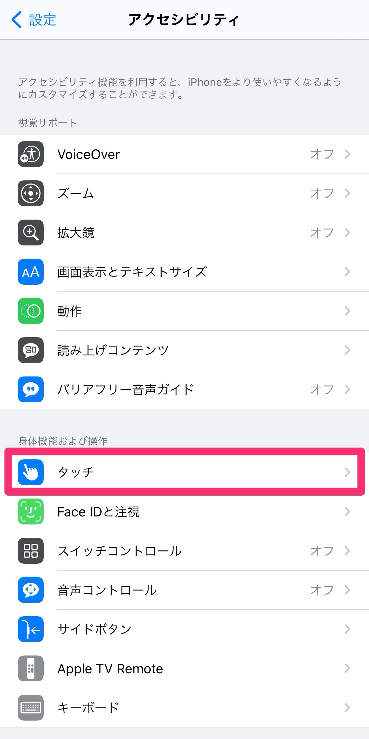 【iOS 14】背中をトントンして機能を呼び出す背面タップ機能の使い方