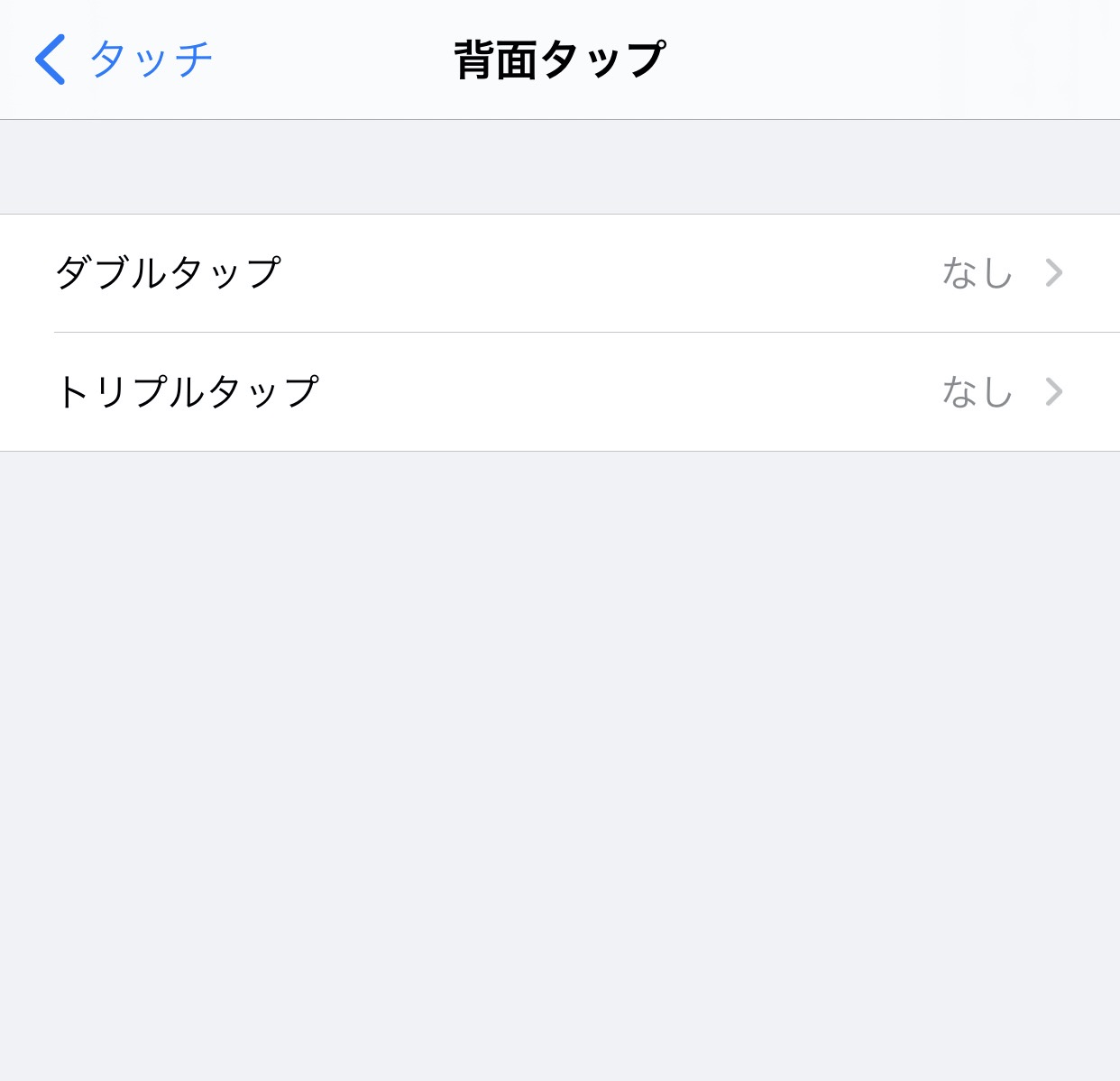 【iOS 14】背中をトントンして機能を呼び出す背面タップ機能の使い方