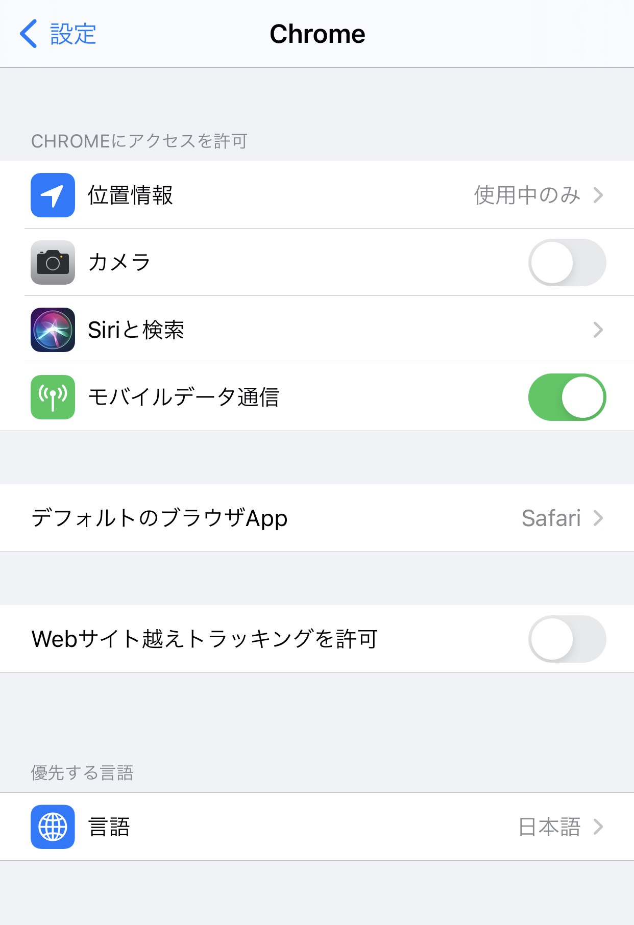 【iOS 14】デフォルトブラウザにSafari以外を設定する方法