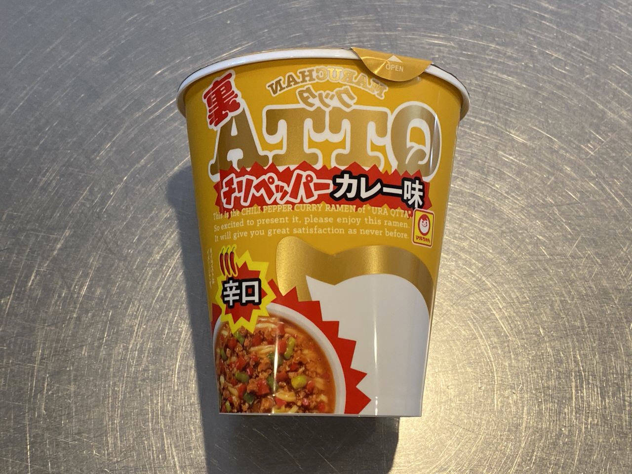 「QTTA裏 チリペッパーカレー味」想定外の複雑なスパイス感が美味しかった