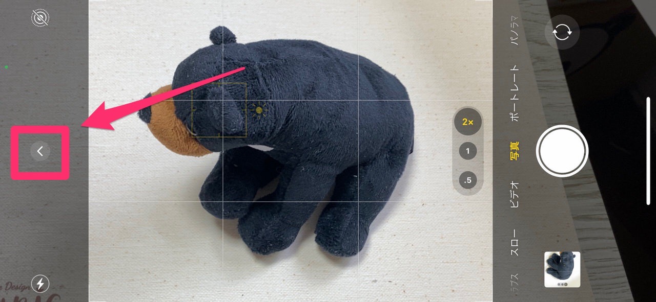 【iOS 14】「写真」撮影時の露出調整が可能に