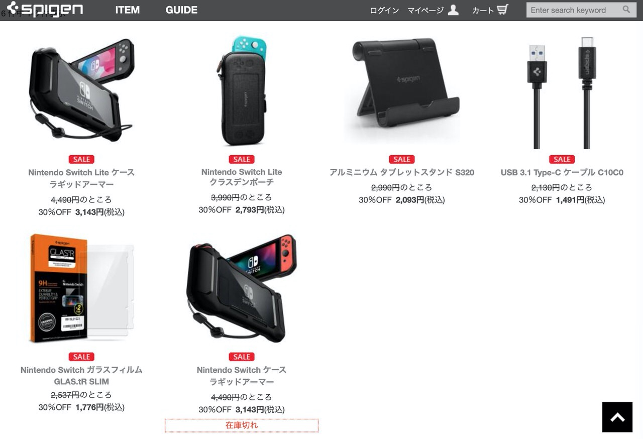 【Spigen】Nintendo Switch/Switch Lite用ケースやアクセサリーが30%オフとなるセールを開催中（9/22まで）