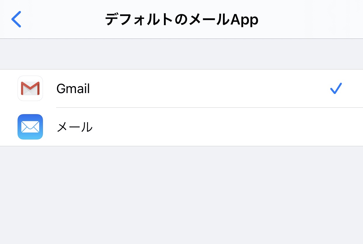 【iOS 14】デフォルトメールにGmailを設定する方法