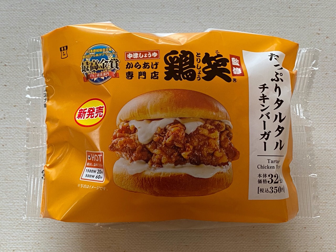 【ローソン】からあげ専門店鶏笑監修「たっぷりタルタルチキンバーガー」「大きなおにぎり 唐揚～ピリ辛マヨネーズ～」食べたらその完成度に驚いた！【関東限定】