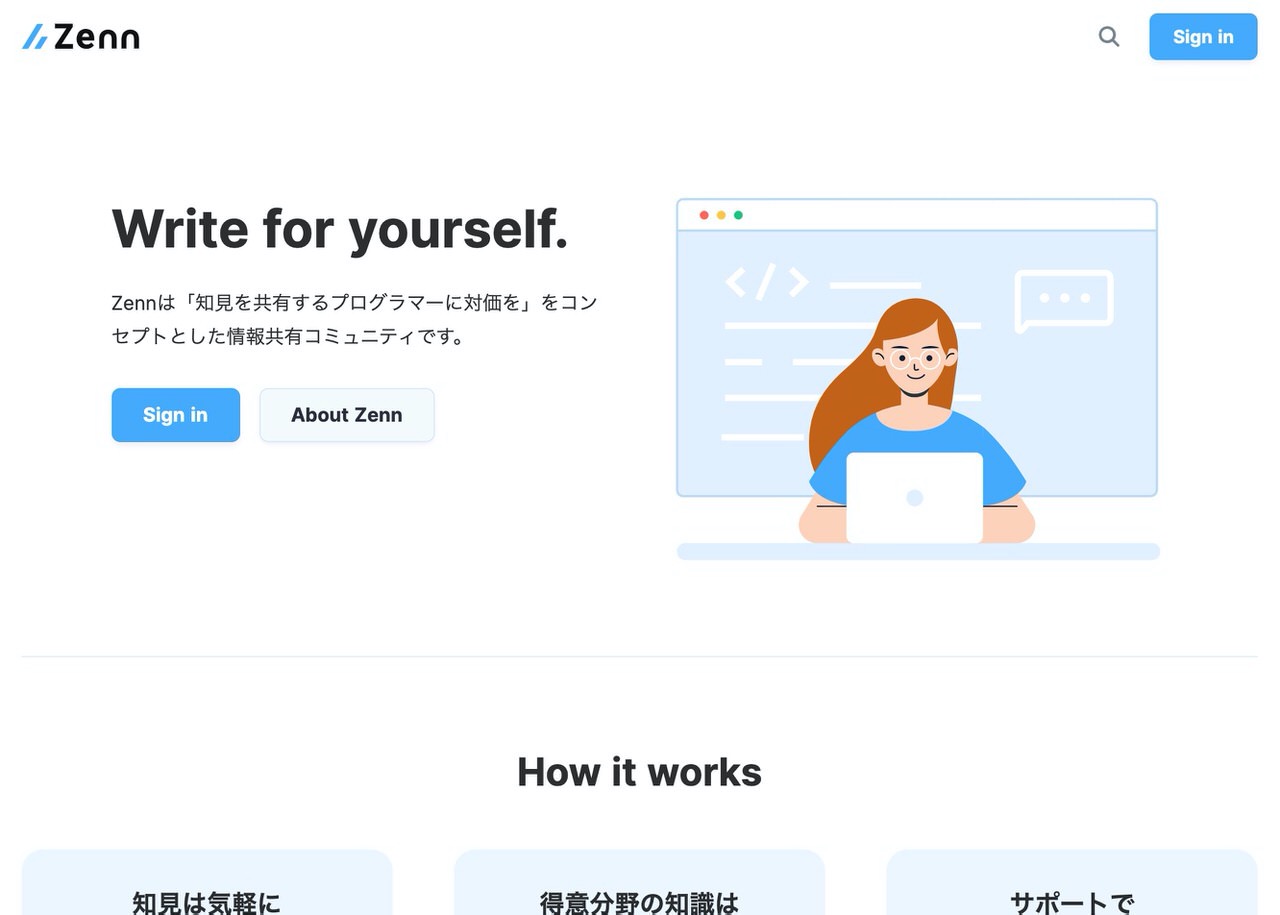「Zenn」知見を投稿して販売できるプログラマー向け情報共有コミュニティ