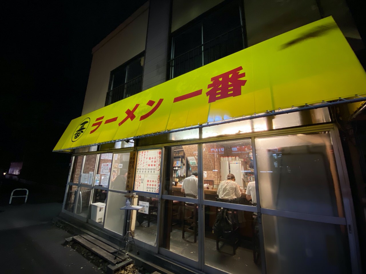 「ラーメン一番」チャーシュー麺 1