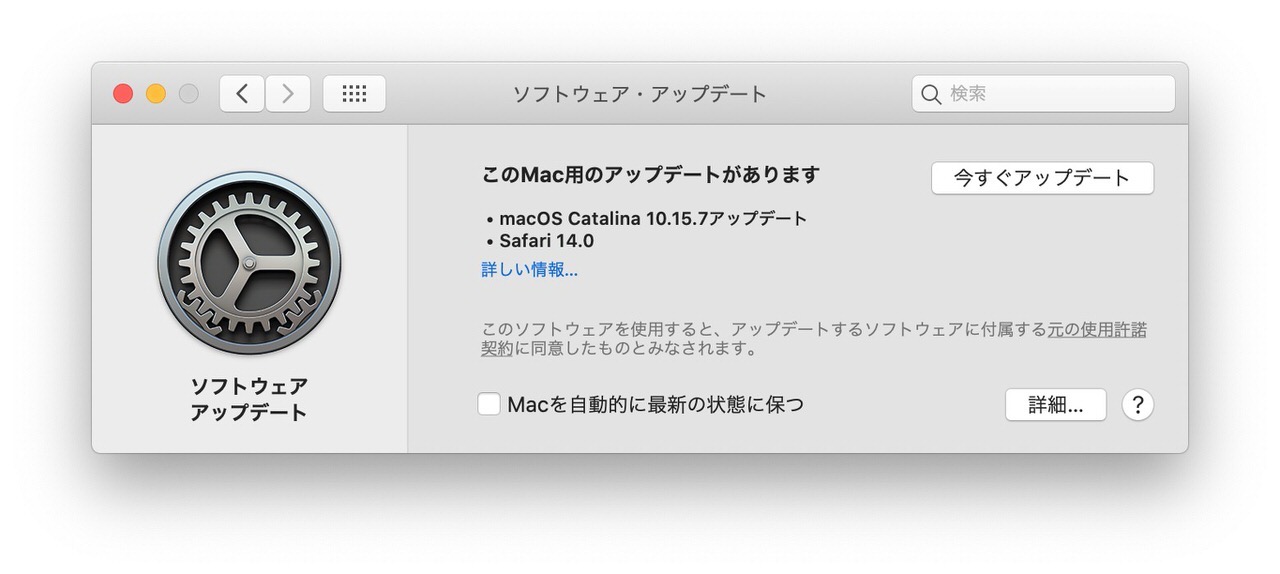 セキュリティアップデート及びバグ修正を含む「macOS Catalina 10.15.7アップデート」リリース