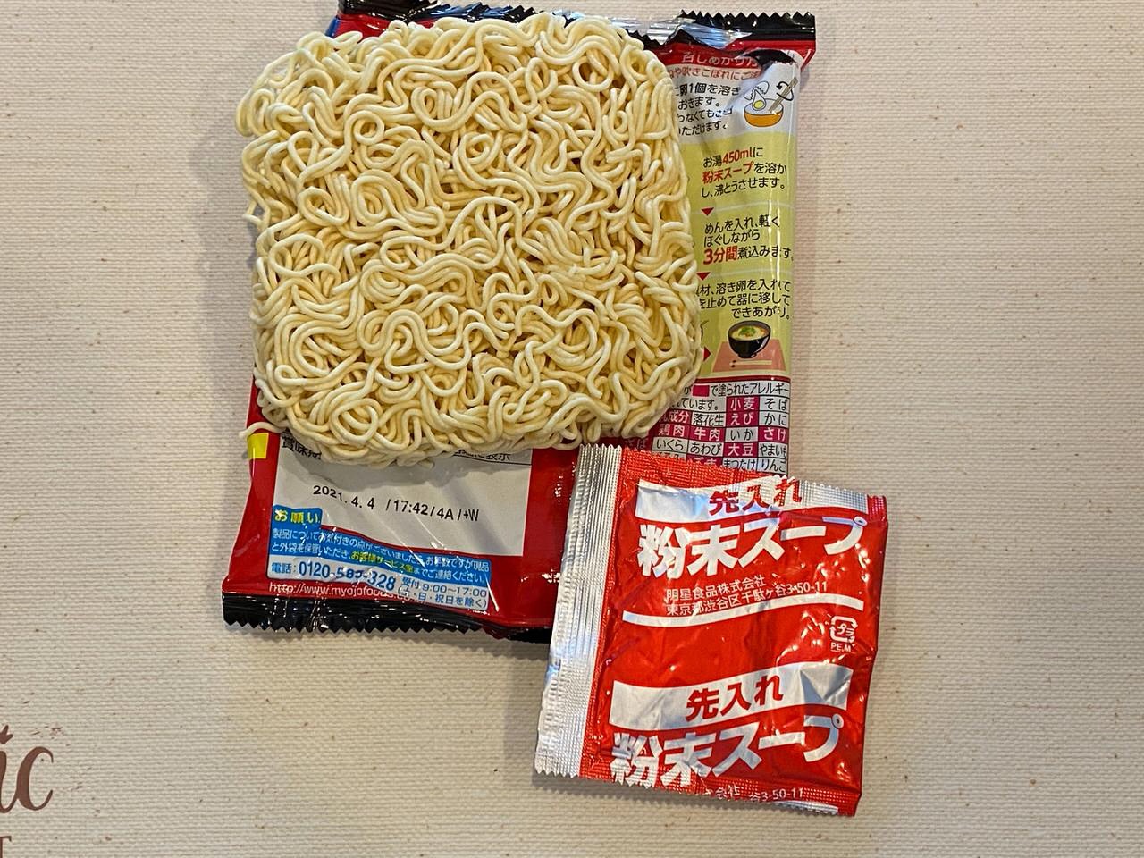 「チャルメラ宮崎辛麺」そのまま食べるとかなり辛いけど卵を入れると抜群の旨さになる！