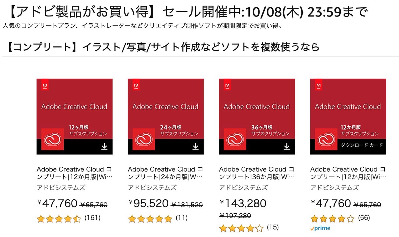 Amazon、Adobe Creative Cloud コンプリートが27%オフなどになる「アドビ製品がお買い得」セール開催中（10/8まで）