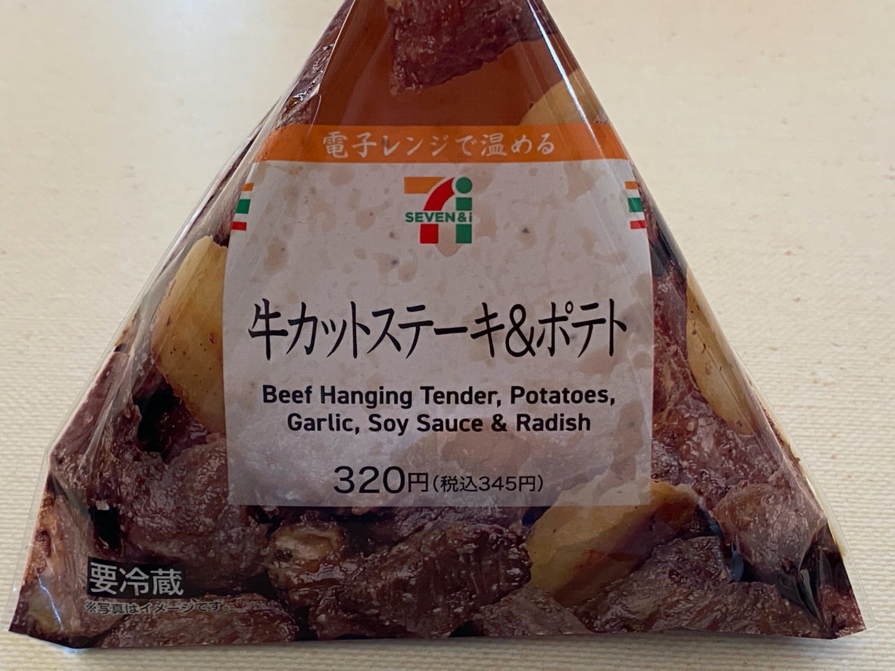 【セブンイレブン】肉を食べたくなったときにサガリ肉の「牛カットステーキ＆ポテト」がお手軽で良いぜ！