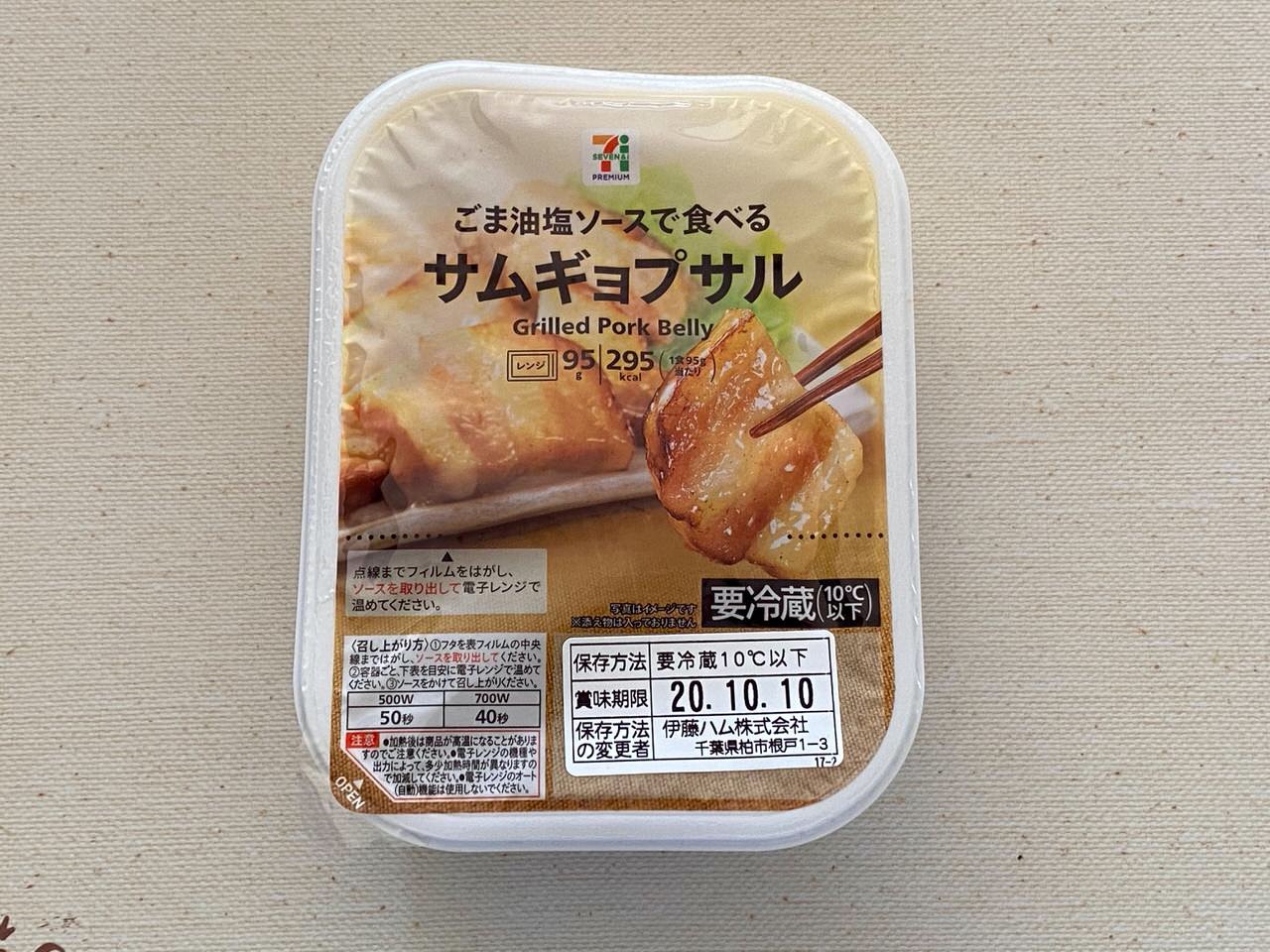 【セブンイレブン】肉を食べたくなったときにサガリ肉の「牛カットステーキ＆ポテト」がお手軽で良いぜ！