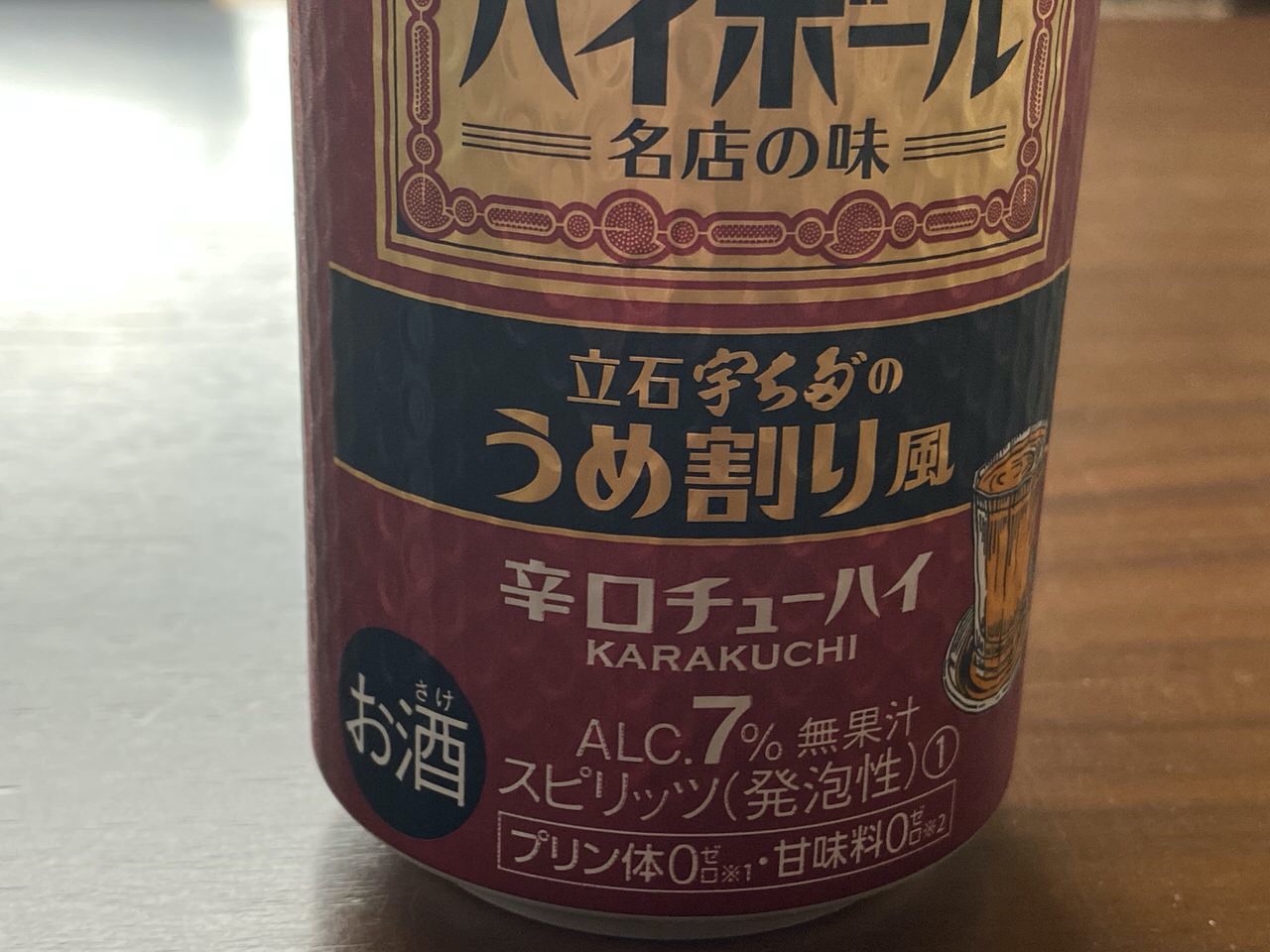 宇ち多゛監修の「焼酎ハイボール 立石宇ち多゛のうめ割り風」甘くなくて良い