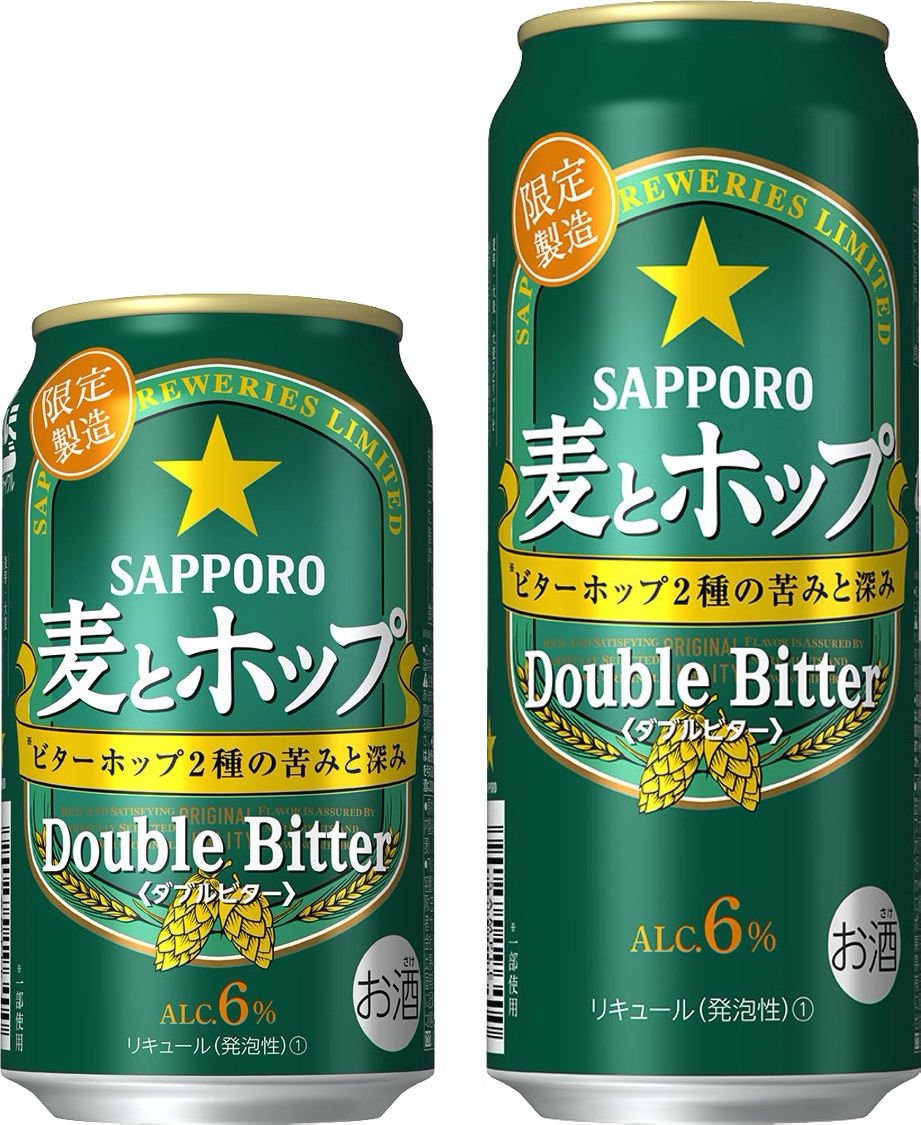 苦味に特化したビターホップ2種を使用した「麦とホップ ダブルビター」11月17日より発売開始