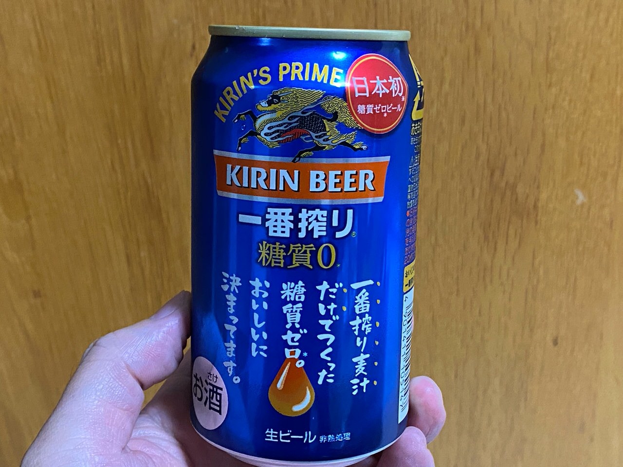 日本初の糖質ゼロ缶ビール「一番搾り 糖質0」は美味いのか？それともまずいのか？