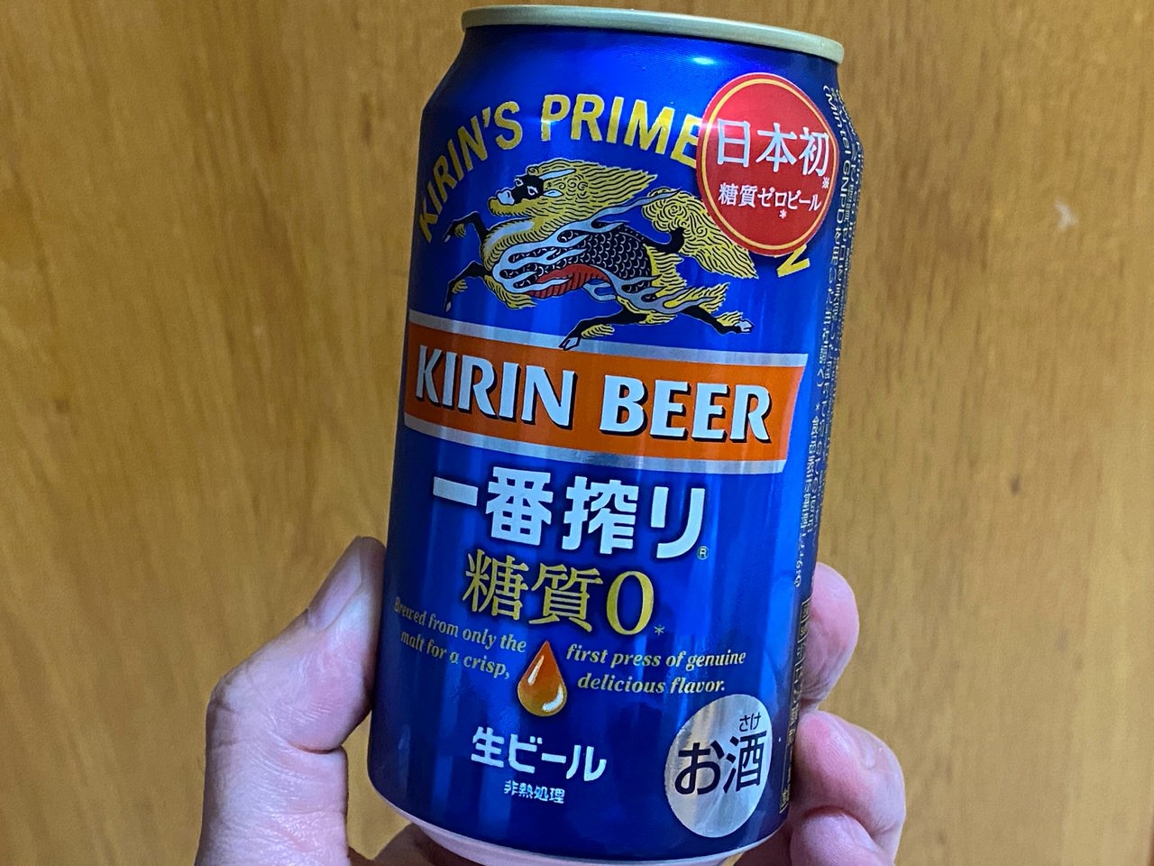 日本初の糖質ゼロ缶ビール「一番搾り 糖質0」は美味いのか？それともまずいのか？