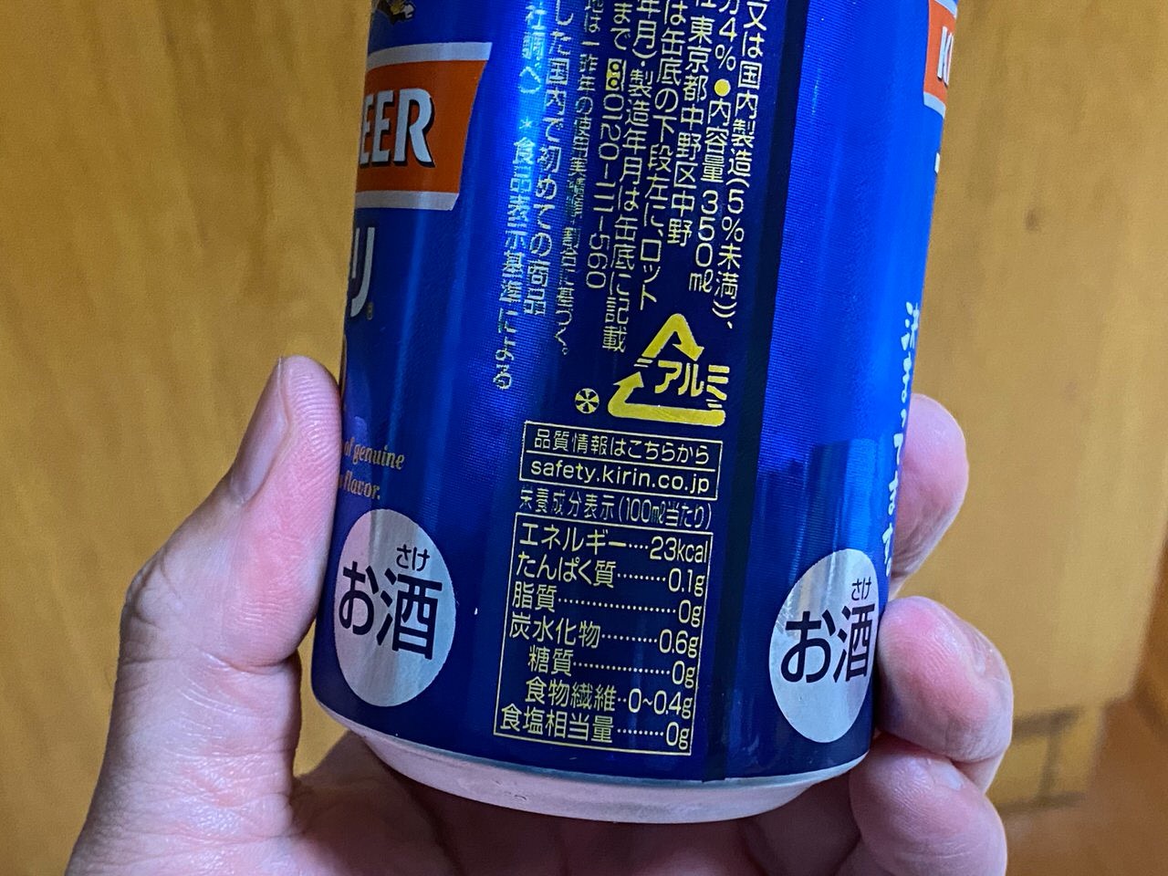 日本初の糖質ゼロ缶ビール「一番搾り 糖質0」は美味いのか？それともまずいのか？