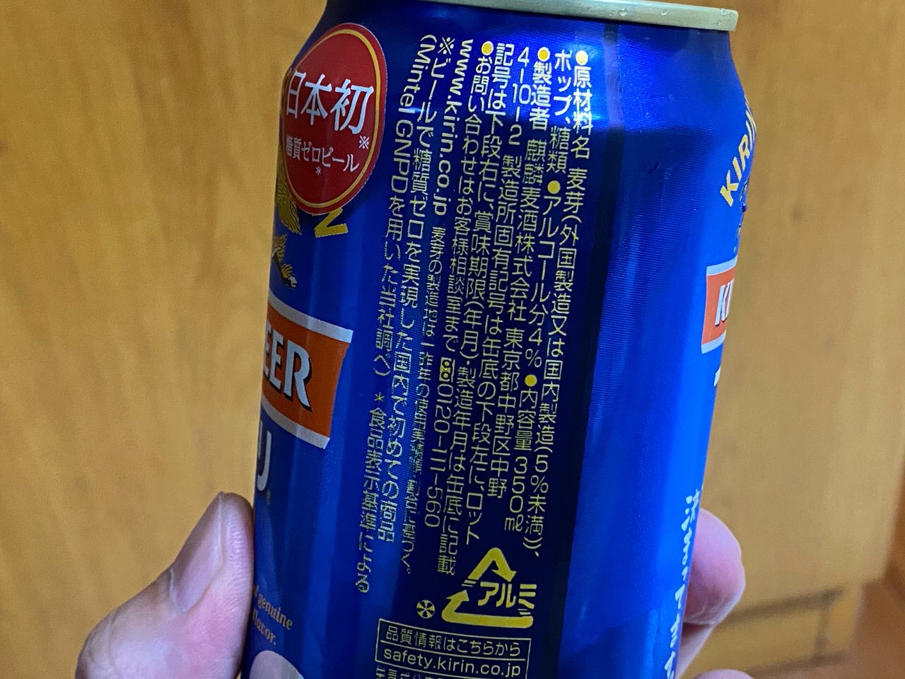 日本初の糖質ゼロ缶ビール「一番搾り 糖質0」は美味いのか？それともまずいのか？