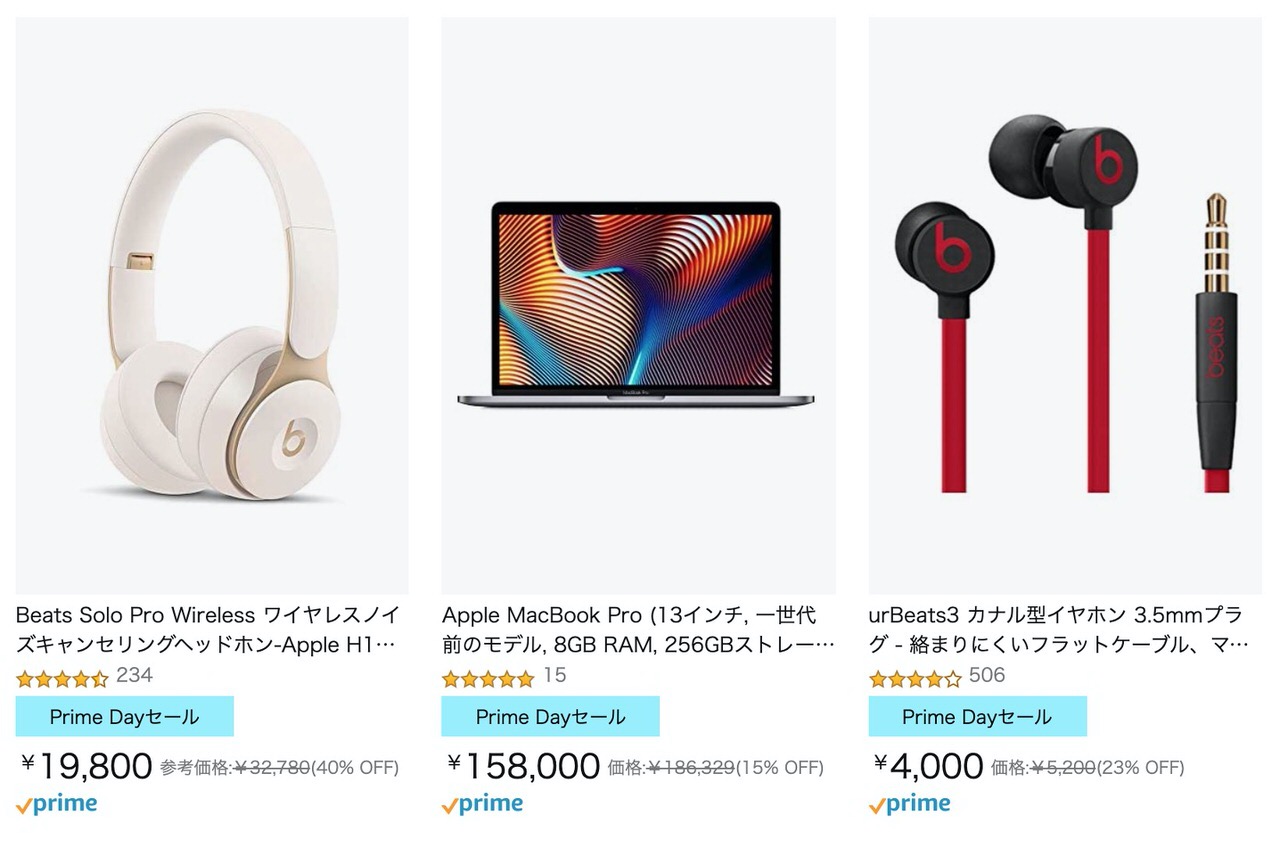 Amazonプライムデー「MacBook・Watch・BeatsなどApple製品がお買い得」