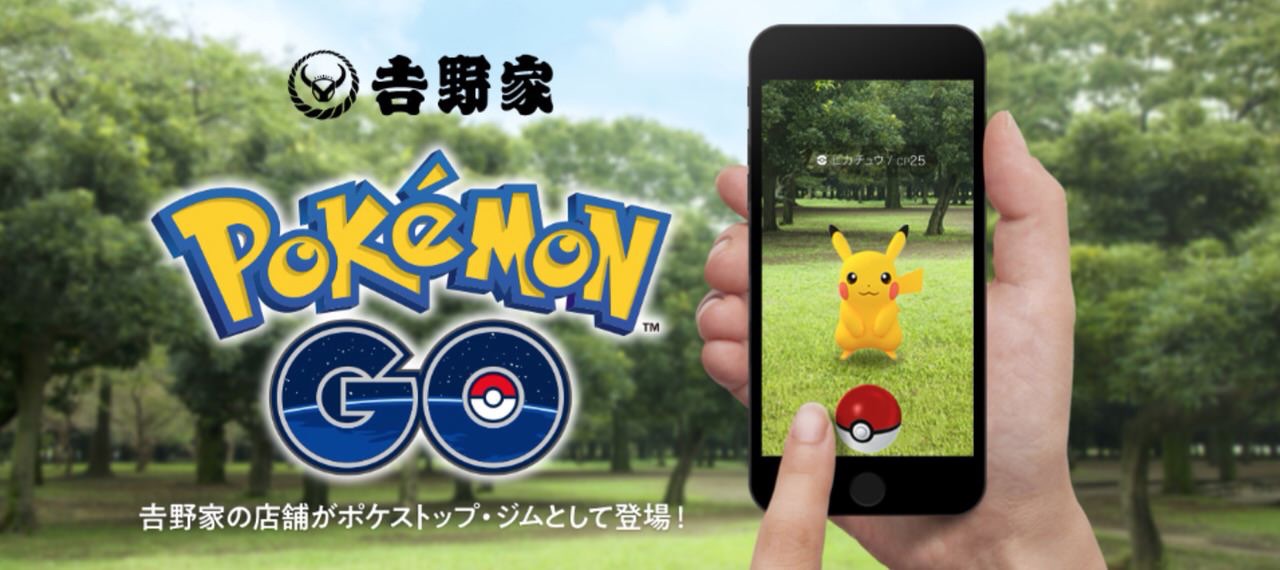 吉野家が「ポケモンGO」のポケストップとして登場