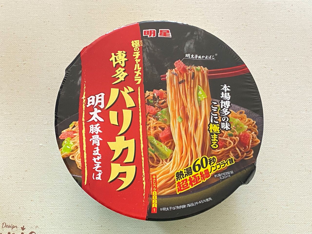 明太子風かまぼこ！？超極細麺の粉っぽいバリカタの感じが最高に美味い「極のチャルメラ 博多バリカタ 明太豚骨まぜそば」