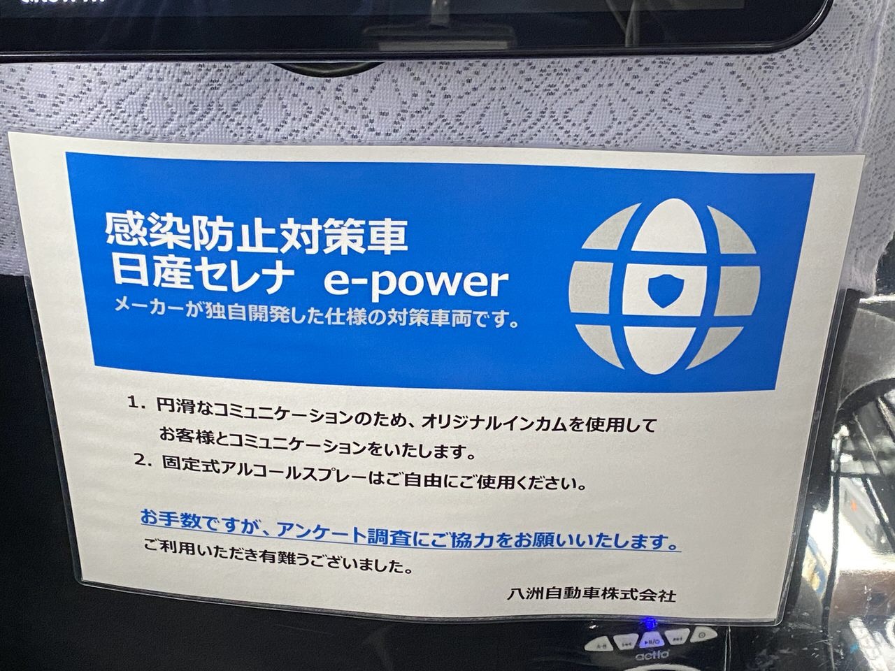 はたらくクルマ 日産あんばさだー