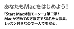 Startmac 2