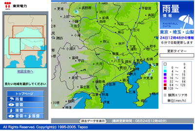 Tepco Tenki