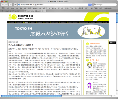 Tokyofm Koho