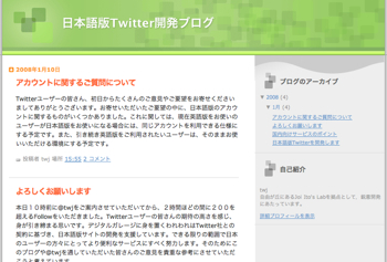 Twitterjp1