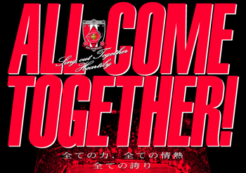 Urawa All Come Toge1