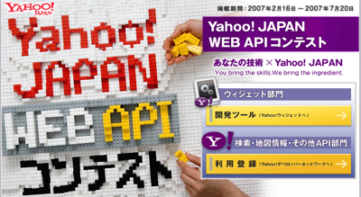 Yahooapi Contest2