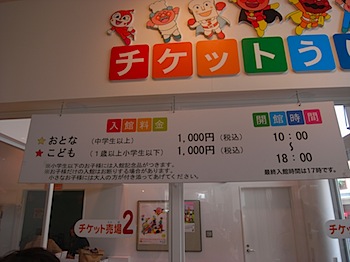 yokohama_anpanman_20080421_R0014465.JPG