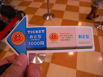 yokohama_anpanman_20080421_R0014468.JPG